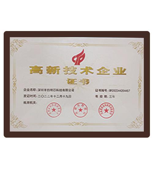 榮譽(yù)證書